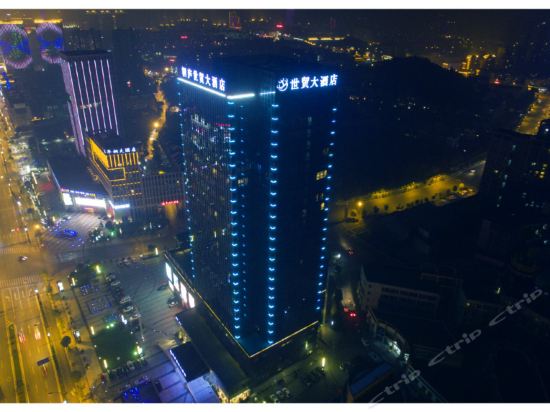 桐廬海陸世貿酒店
