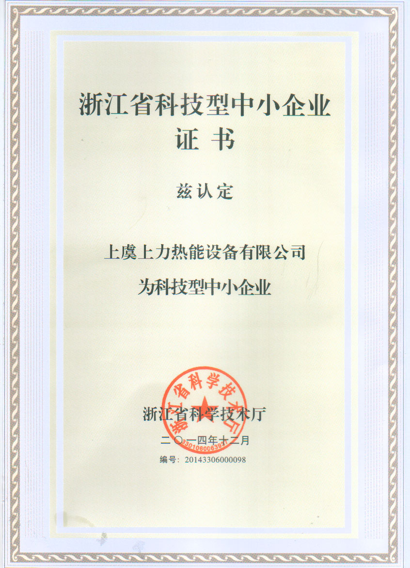 榮譽資質(zhì)