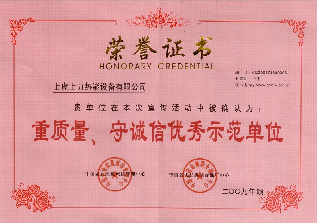 榮譽資質